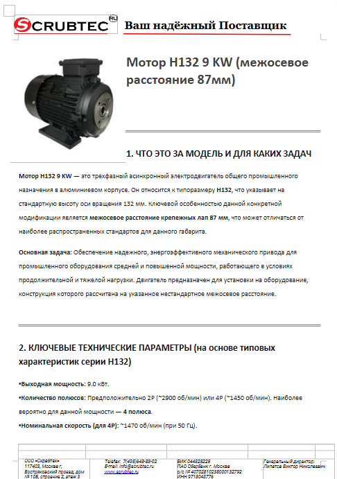 Обложка презентации Soteco GS 3/78 CYC